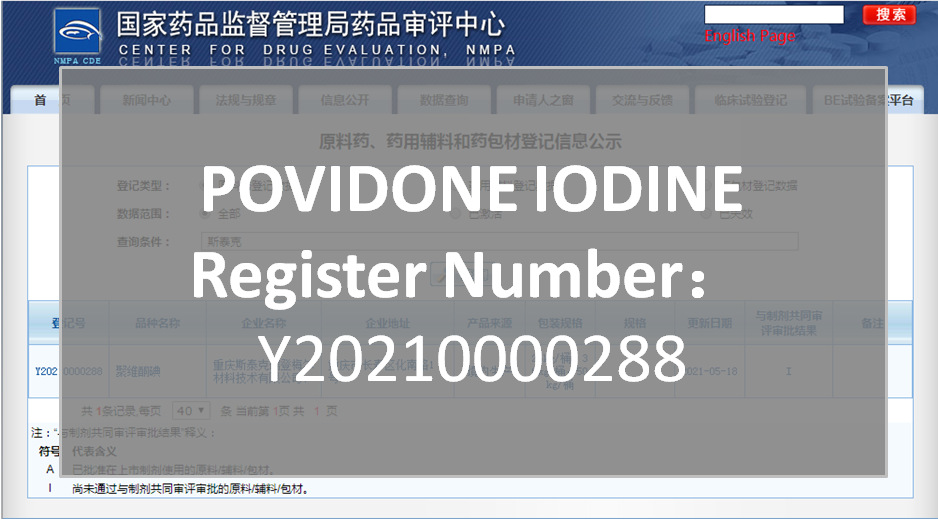 NMPA CDE registration - POVIDONE IODINE