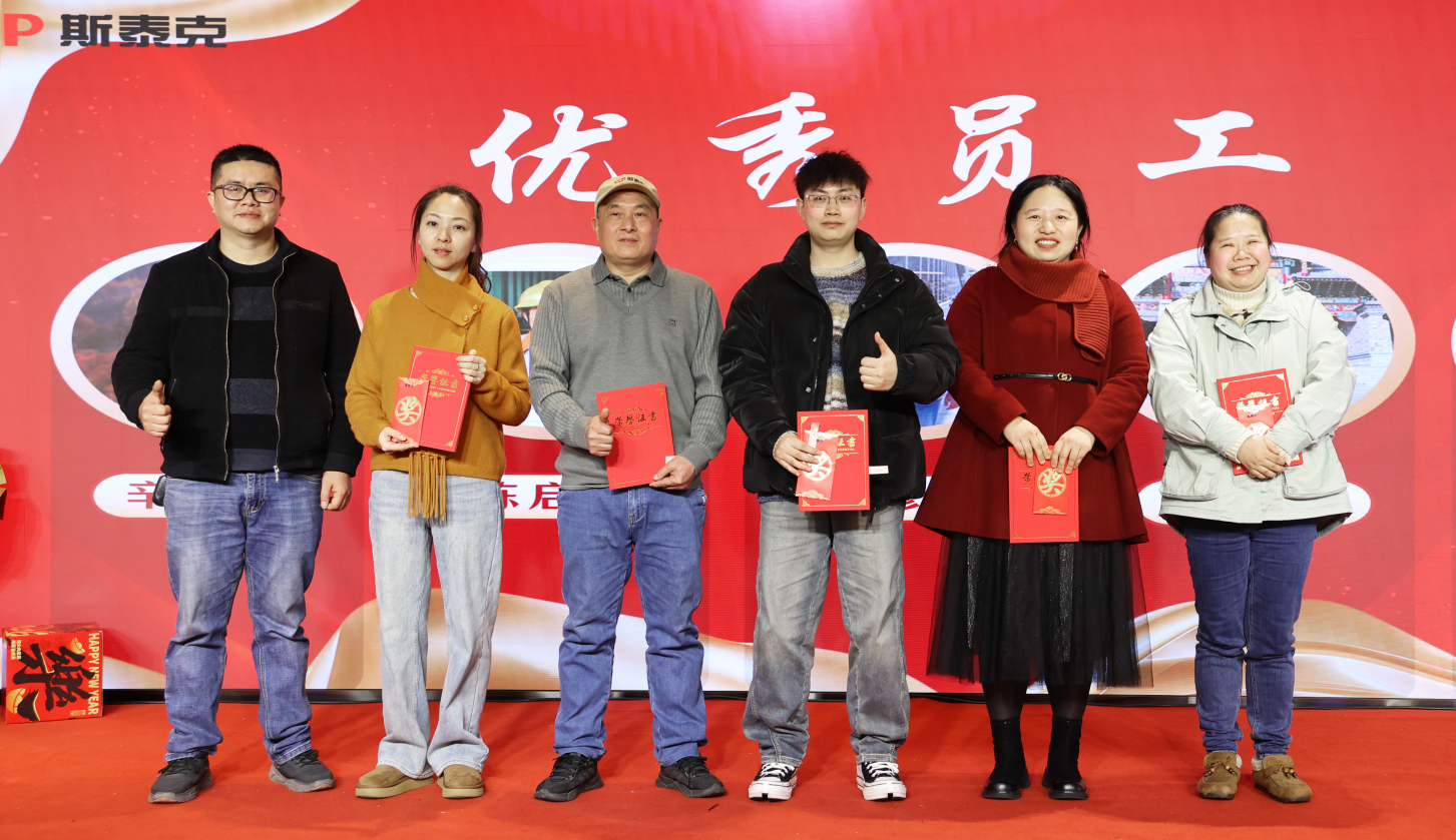 1771047355808674.png 优秀员工.png