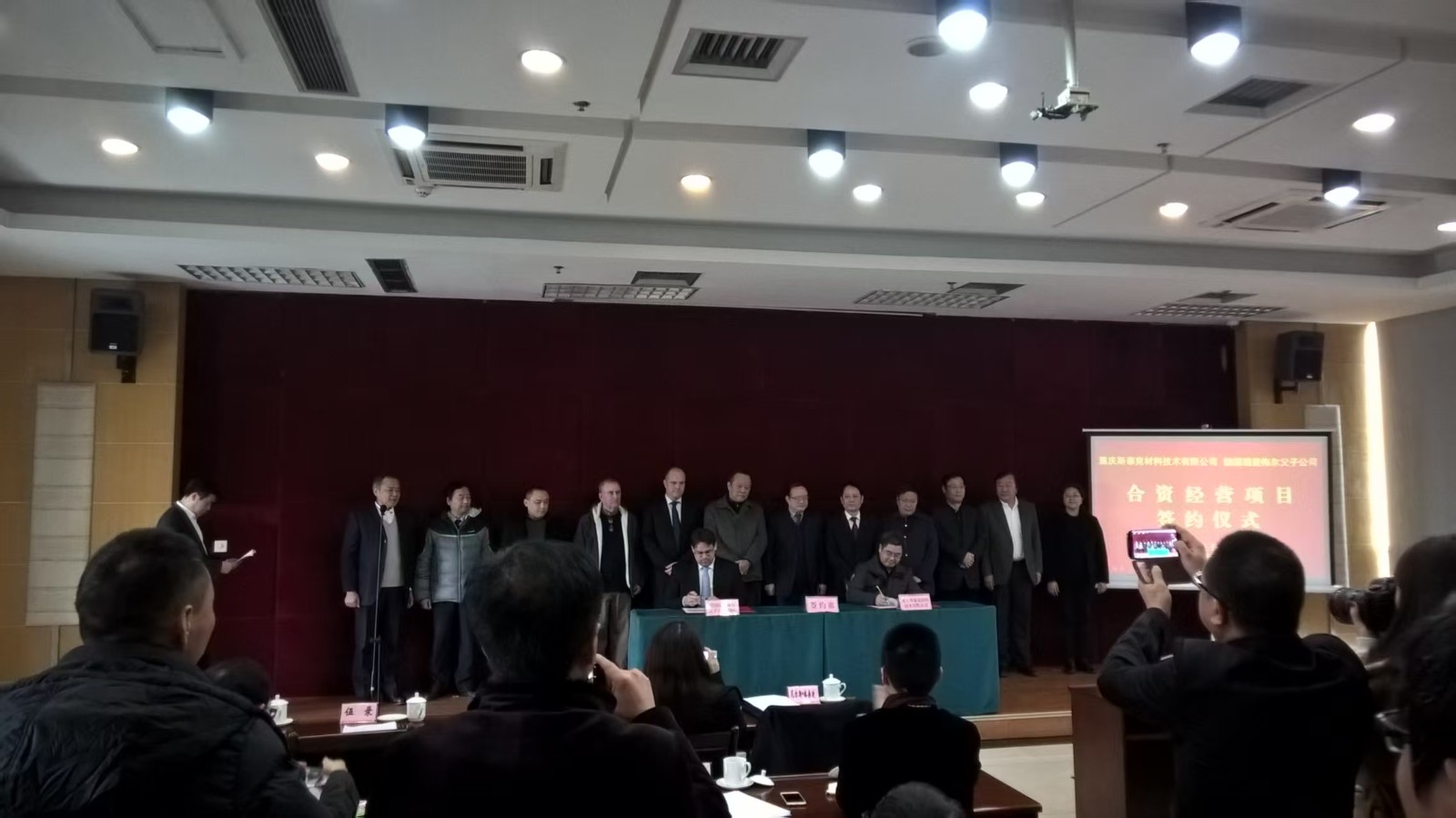 1785409605795314.jpg 合资签字仪式3.jpg